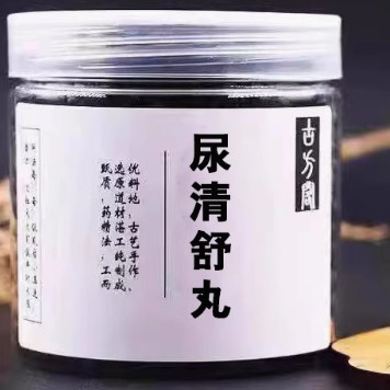 尿清舒丸怎么样