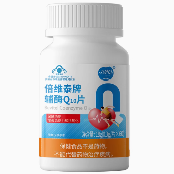 万花草倍维泰牌辅酶Q10片怎么样