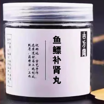 鱼鳔补肾丸怎么样