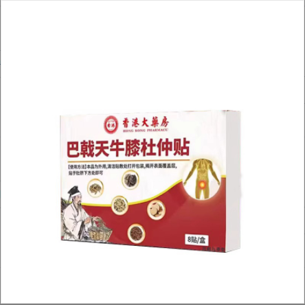 香港大药房巴戟天牛膝杜仲贴怎么样