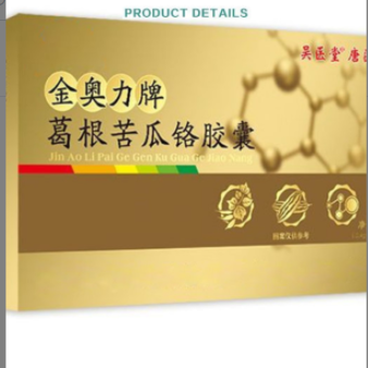 吴医堂唐医号金奥力牌葛根苦瓜铬胶囊怎么样