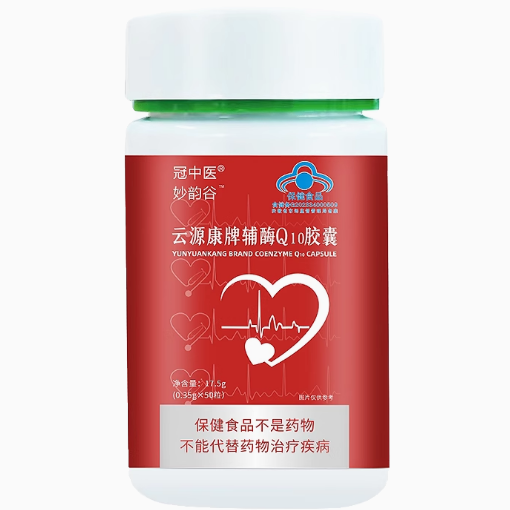 冠中医妙韵谷云源康牌辅酶q10胶囊怎么样