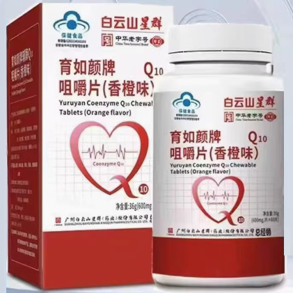 白云山星群育如颜牌辅酶Q10咀嚼片怎么样