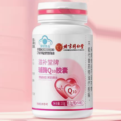 北京同仁堂滋补堂牌辅酶q10软胶囊怎么样