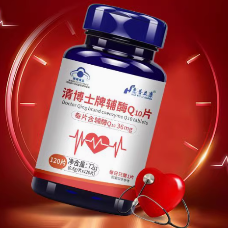 惠普立康清博士牌辅酶Q10片怎么样