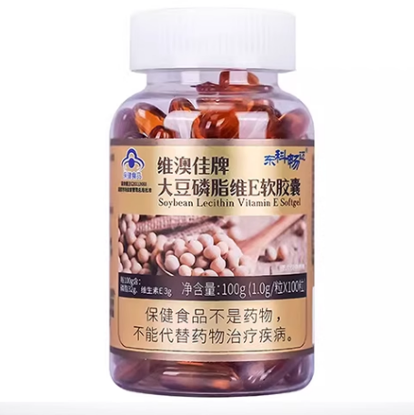 东科畅迈维澳佳牌大豆磷脂维E软胶囊怎么样