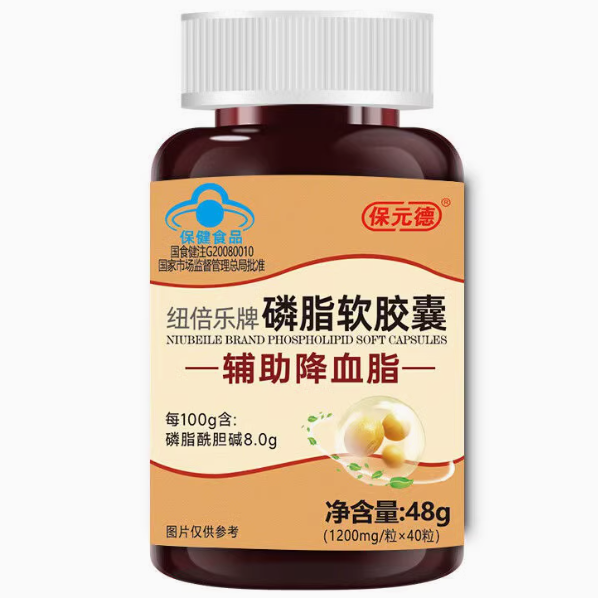 保元德磷脂软胶囊怎么样