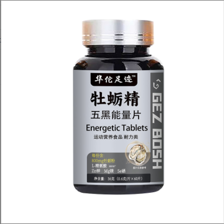 华佗足迹牡蛎精五黑能量片怎么样