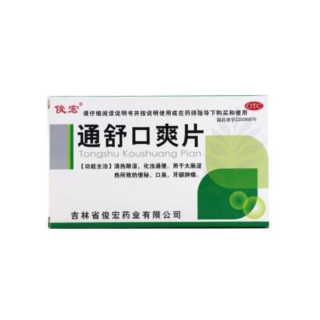 长期口臭吃什么药可以消除口臭