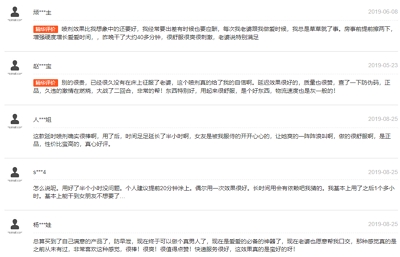 享久2代有副作用么 网友亲身经历告诉你真相