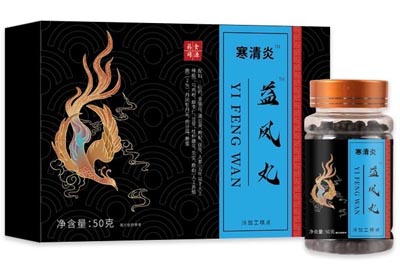 寒清炎益凤丸治疗hpv吗 寒清炎益凤丸治妇科炎症吗