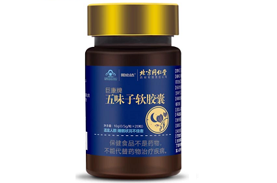 五味子软胶囊治失眠效果好吗 五味子软胶囊作用及功效