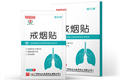 戒烟贴的副作用及禁忌 戒烟贴的功效与作用