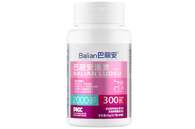 巴丽安洛素功效 巴丽安洛素适合什么人