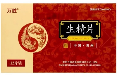 生精子最快的药 三款药物快速生精