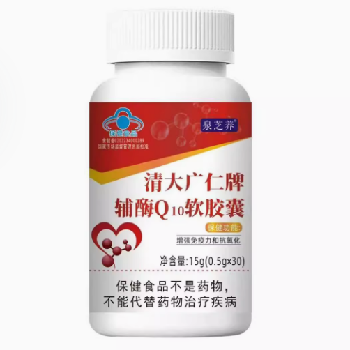 泉芝养清大广仁牌辅酶Q10软胶囊怎么样