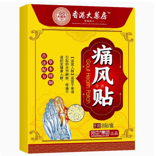 香港大药房痛风贴怎么样