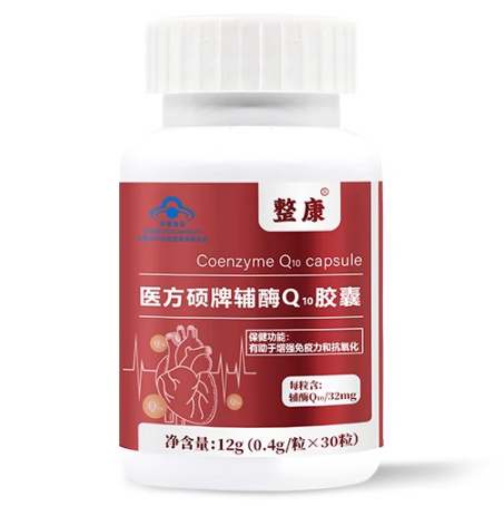 整康医方硕牌辅酶q10软胶囊怎么样