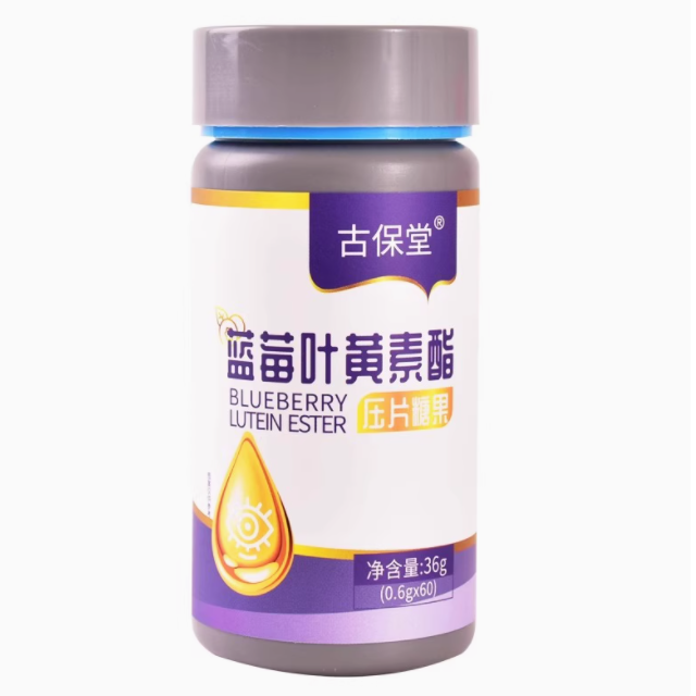 古保堂蓝莓叶黄素酯压片糖果怎么样