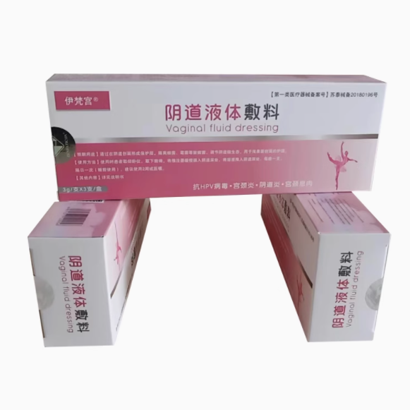 伊梵宫阴道液体敷料怎么样