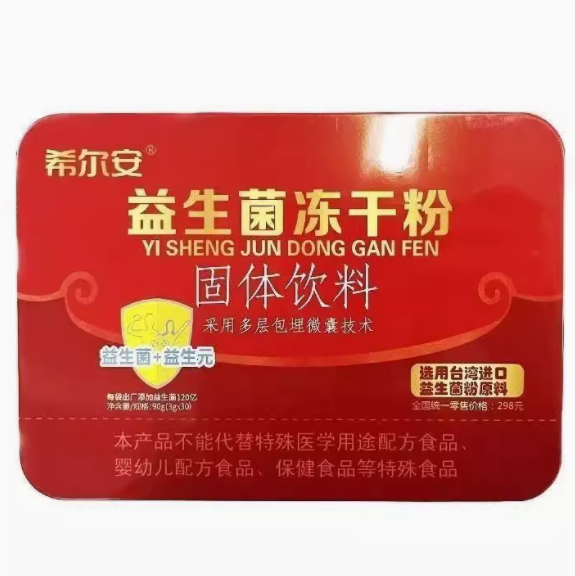 希尔安益生菌冻干粉怎么样