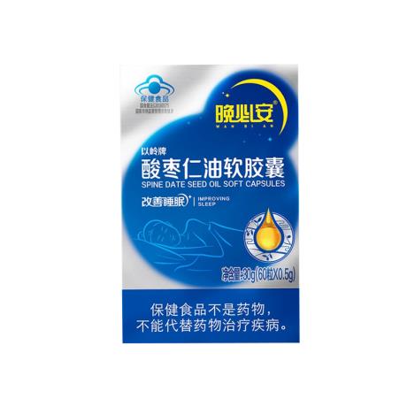 以岭酸枣仁油不能随便吃