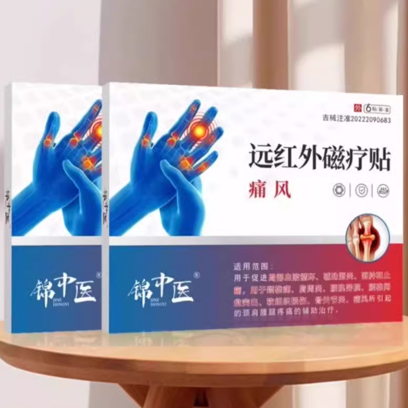 锦中医远红外磁疗贴怎么样-锦中医远红外磁疗贴价格
