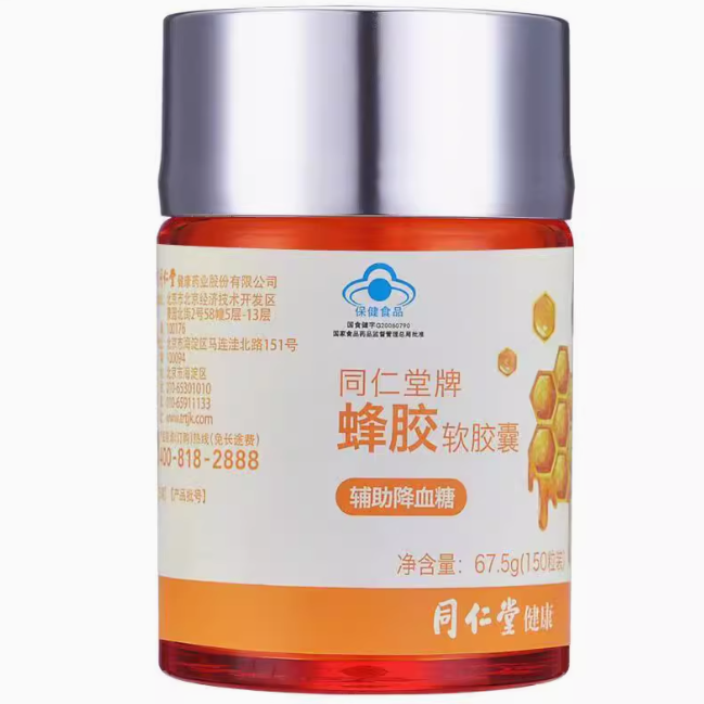 同仁堂蜂胶软胶囊怎么样