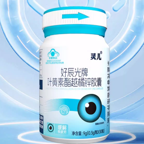 灵儿好辰光牌叶黄素酯越橘锌胶囊怎么样