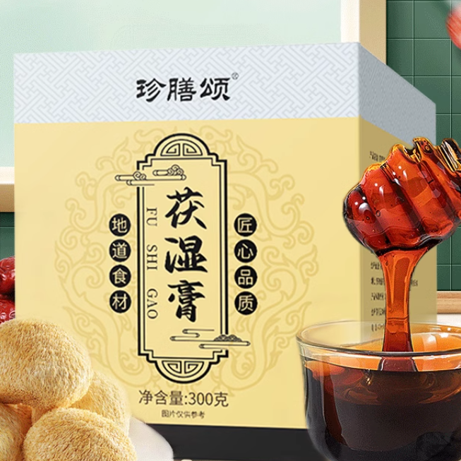 珍膳颂茯湿膏怎么样