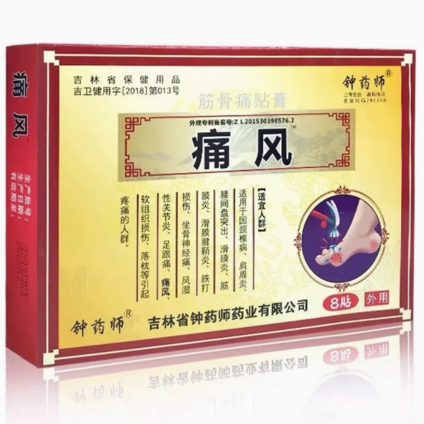 钟药师筋骨痛贴膏怎么样