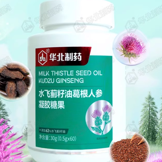 华北制药水飞蓟籽油葛根人参凝胶糖果怎么样