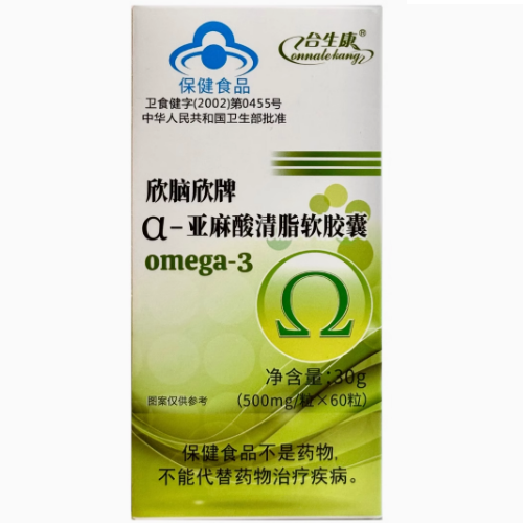合生康欣脑欣牌a-亚麻酸清脂软胶囊怎么样