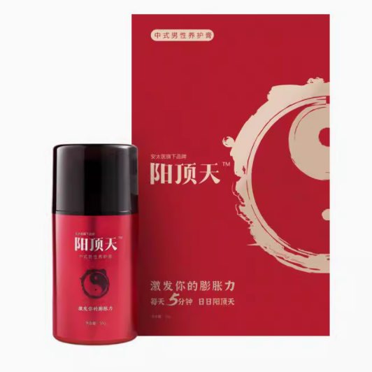 阳顶天中式男性养护膏怎么样