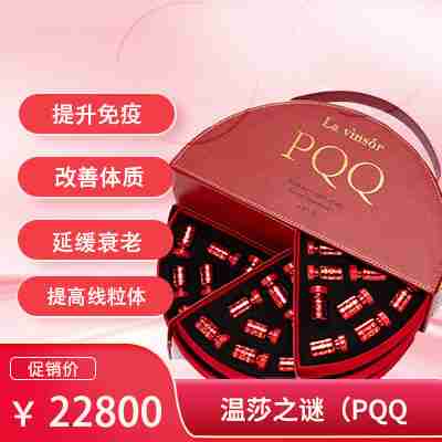 OXYENERGY氧气能量PQQ胶囊的禁忌是什么？