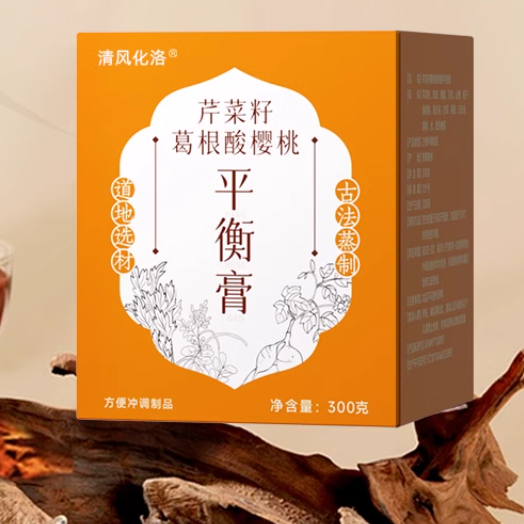 清风化洛芹菜籽葛根酸樱桃平衡膏怎么样