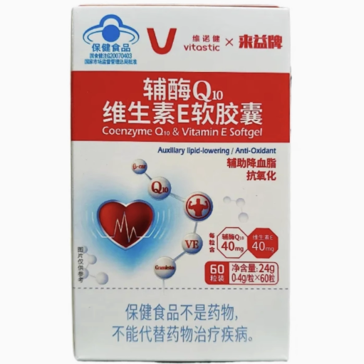 维诺健来益牌辅酶Q10维生素E软胶囊怎么样