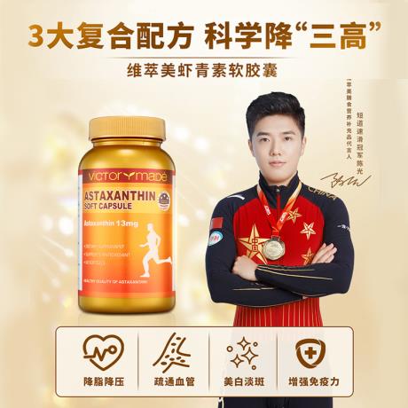 虾青素十大名牌排行榜