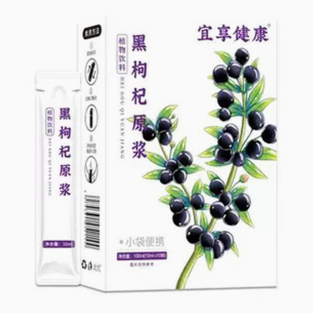 宜享健康黑枸杞原浆怎么样