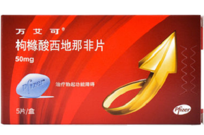 目前市面上最好用的伟哥 伟哥品牌前三排行榜