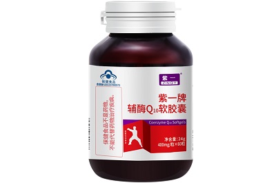 紫一辅酶Q10软胶囊功效揭秘？紫一辅酶Q10软胶囊四大作用详解