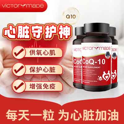 加拿大柯克兰辅酶q10是保健品还是药品