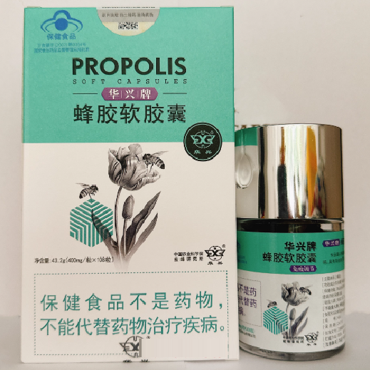 华兴牌蜂胶软胶囊怎么样