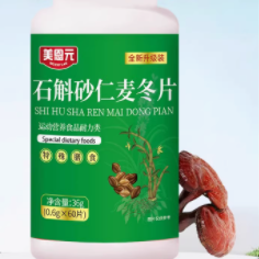美恩元石斛砂仁麦冬片怎么样