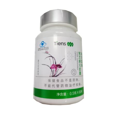 天狮紫芝康元胶囊功效与作用
