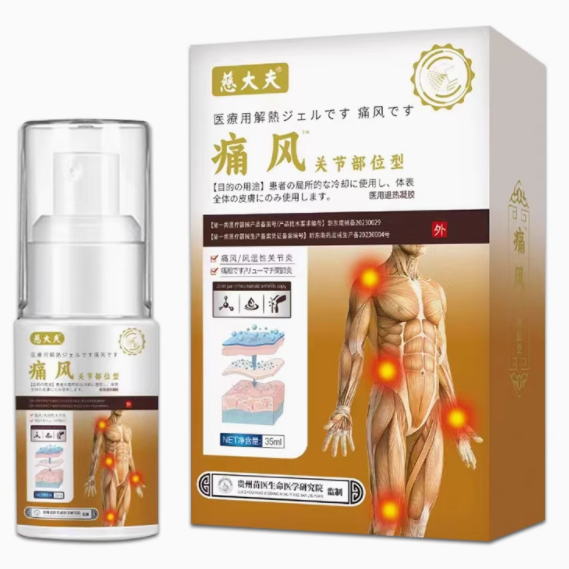慈大夫痛风关节部位型凝胶怎么样