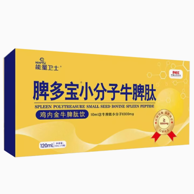 能量卫士脾多宝小分子牛脾肽怎么样