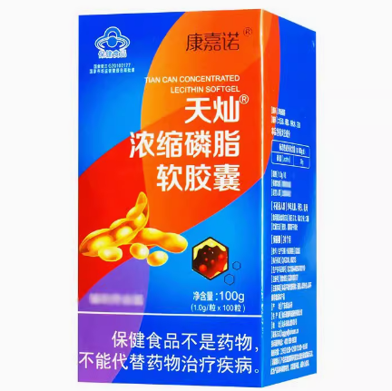康嘉诺天灿浓缩磷脂软胶囊怎么样