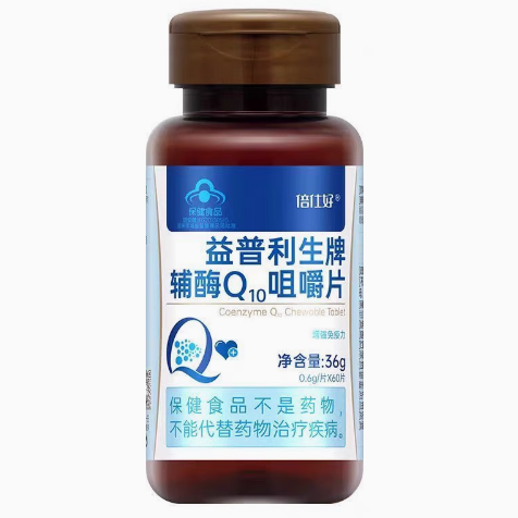 倍仕好益普利生牌辅酶Q10咀嚼片怎么样