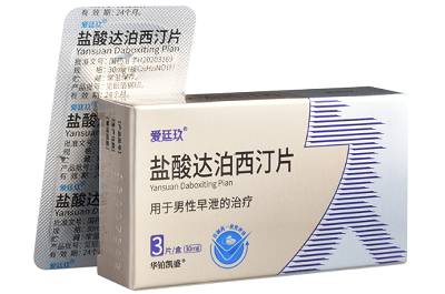 达泊西汀片的功效与作用价格 达泊西汀片说明书
